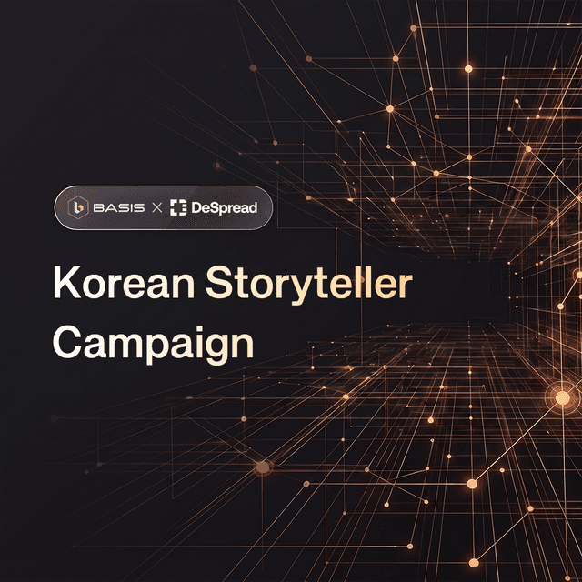 BASIS 스토리텔러 캠페인