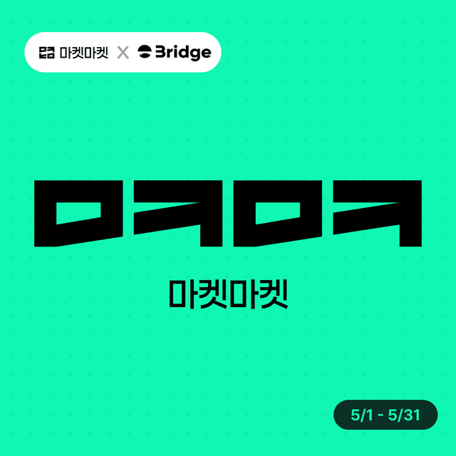 마켓마켓 스토리텔러 캠페인