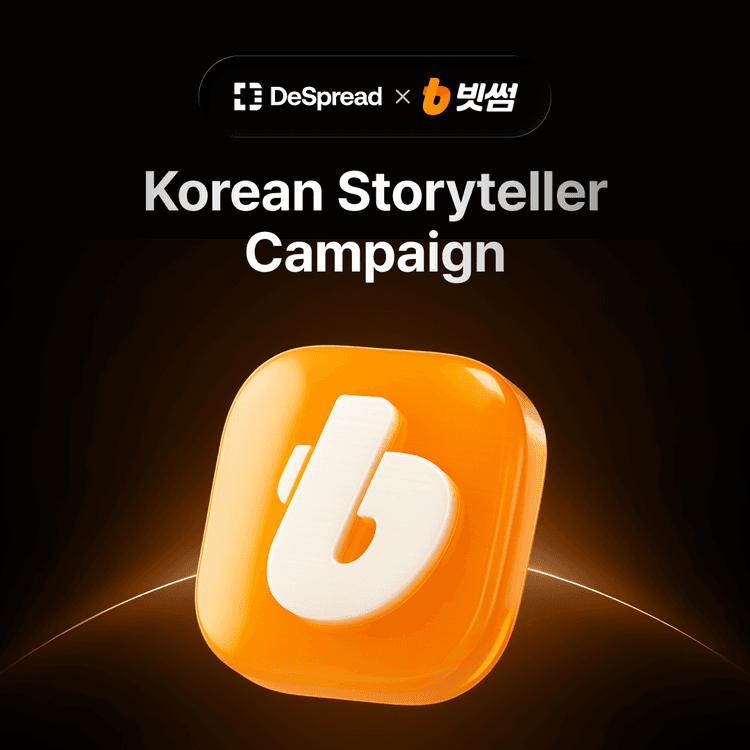 빗썸 스토리텔러 캠페인