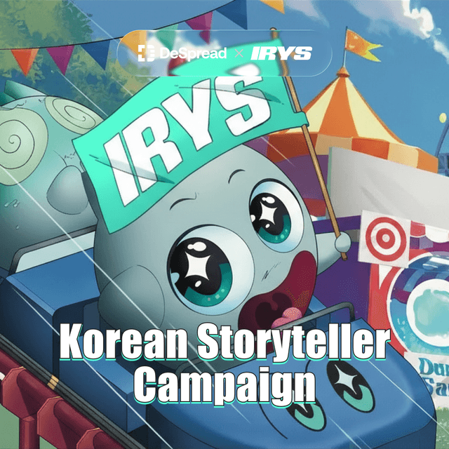 Irys 스토리텔러 캠페인