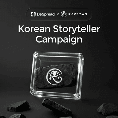 RaveDAO 스토리텔러 캠페인